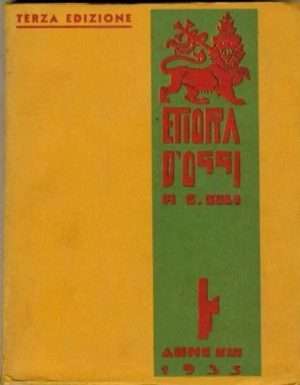 Artigianato - LibreriaRotondiEtiopiaOggi e1687525861997